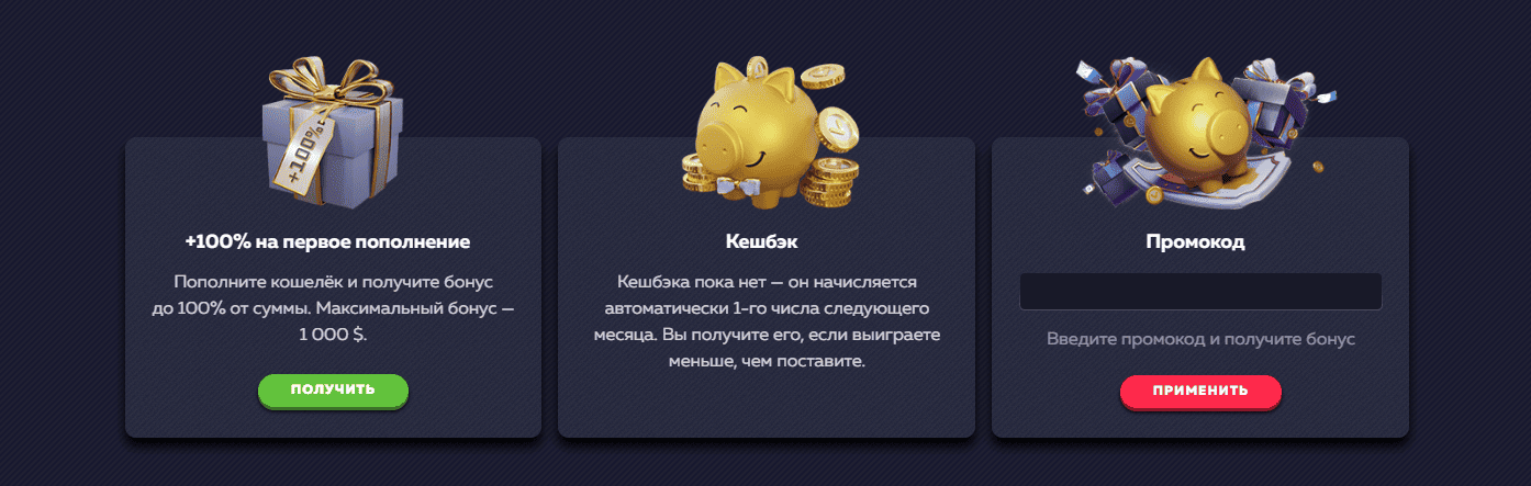 Бонусная система Вавада казино